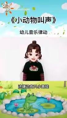 光明路幼儿园小班一周教学活动