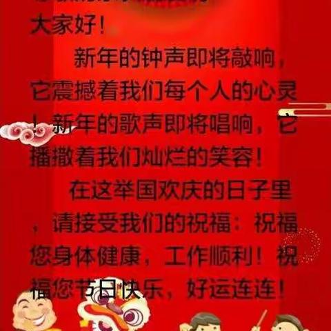 徐静幼儿园新年家园联欢会邀请函