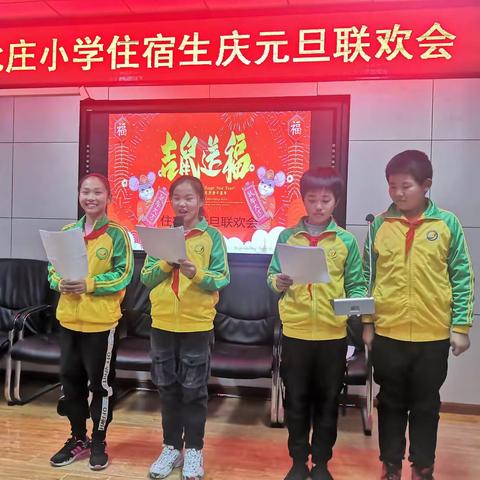 喜迎新篇章--北庄小学住宿生开展庆元旦联欢活动