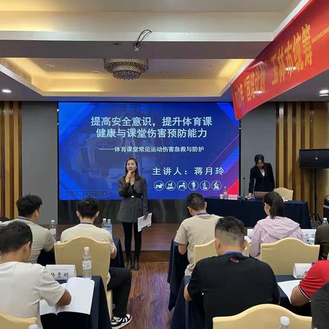 2023年“国培计划”玉林市县级紧缺薄弱学科小学体育教师跨学科区内培训第三阶段（第一天）