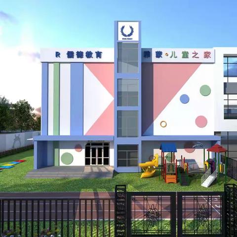 雅蒙儿童之家🏫2023年秋季招生开始啦📣📣