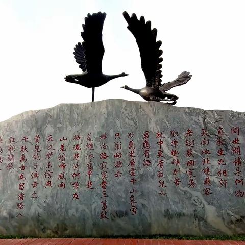 汾河四期雁丘园游玩