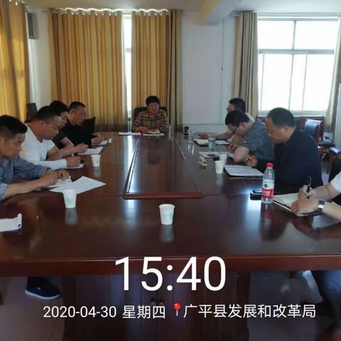 发展和改革局召开驻外招商分局工作调度会