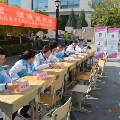 金秋送温暖 健康进校园