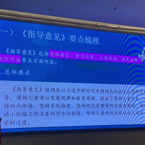 2022年马鞍山幼儿园园长专业能力提升培训班（8.15-8.20）