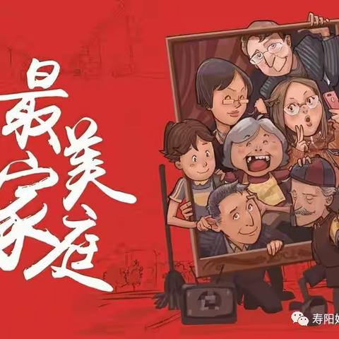 “喜迎二十大，勤劳智慧好家风”——曲堤镇中心小学北绪口幼儿园