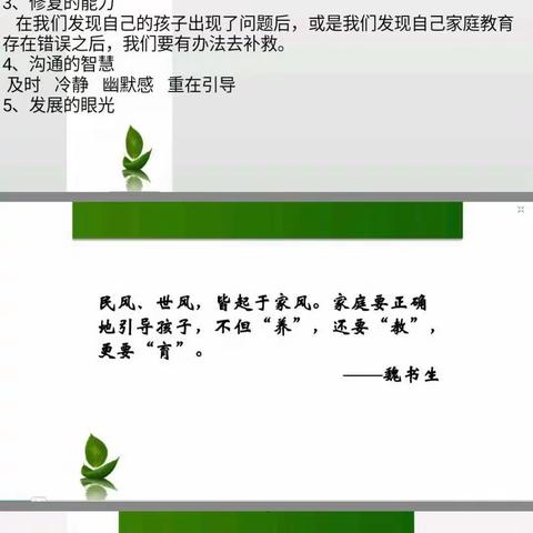 2022届七升八期末家长分析会