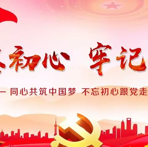 方志敏中学2022届初三“不忘初心，逐梦前行”壮行大会