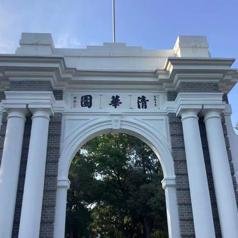 北京研学之旅