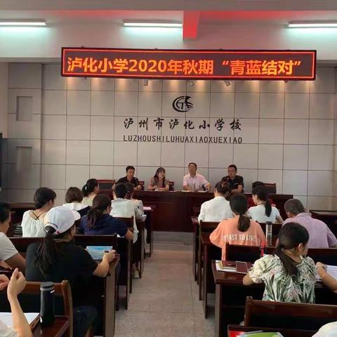 薪火相传，发扬传统