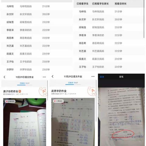 疫情不息，网课不止——祥符区教体局陈留镇中心学校线上教学纪实