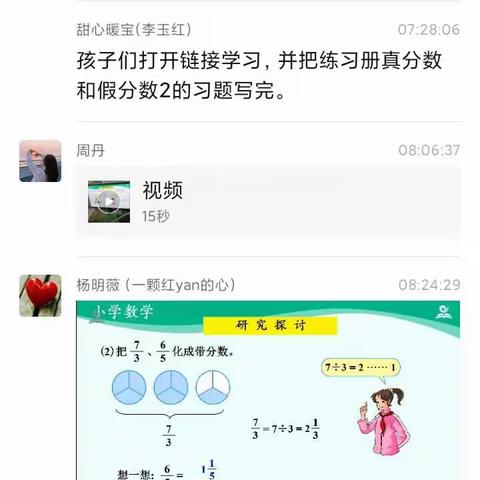 春已至，花已开，陈留镇中心学校五年级线上教学进行时