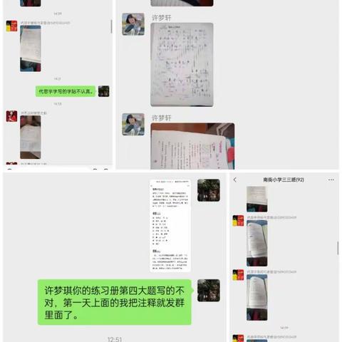 祥符区教体局陈留镇中心学校线上教学进行时