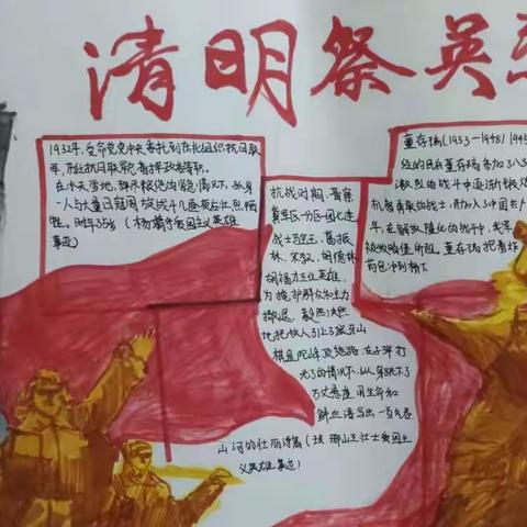 传承红色基因、争做时代新人