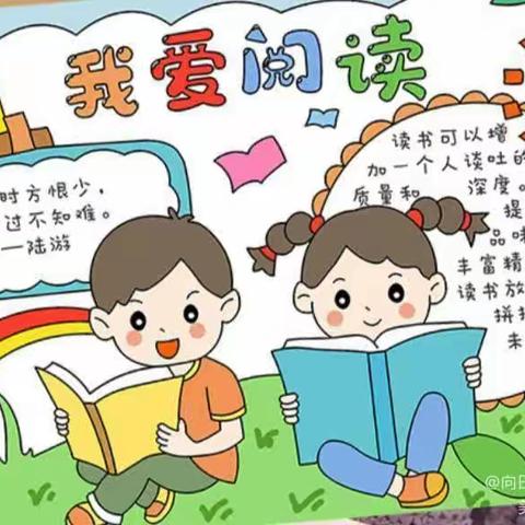 官道口镇第二幼儿园“春风四月暖   阅读正当时”亲子有爱阅读好习惯活动美篇