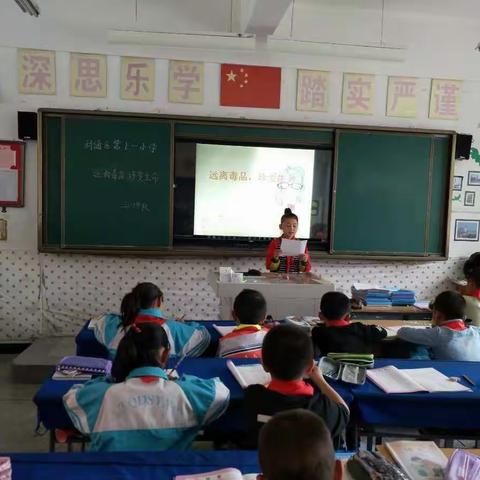为了明天——珍爱生命 远离毒品 三年级禁毒教育班会