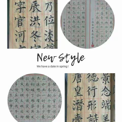 且练且悟，持之以恒——四年级组暑期第二期书法作品