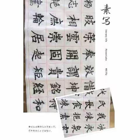 且练且悟，持之以恒——四年级组暑期第二期书法作品