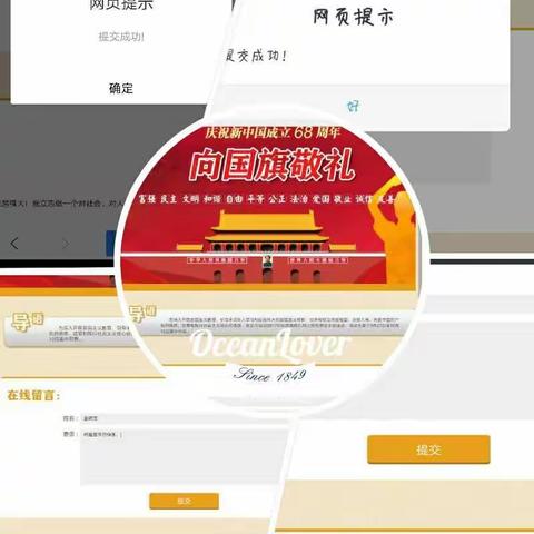 三（2）班全体学生向国旗敬礼——祖国妈妈生日快乐！
