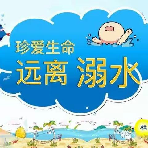 家访有爱 共育无声 ——杜山镇旭光中学多措并举，加强暑期防溺水安全教育