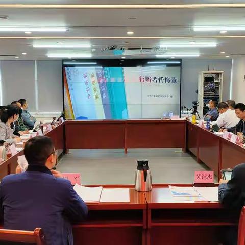 云城街召开廉政警示教育会