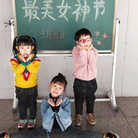 明辉幼儿园中，大班祝最美女神妇女节快乐