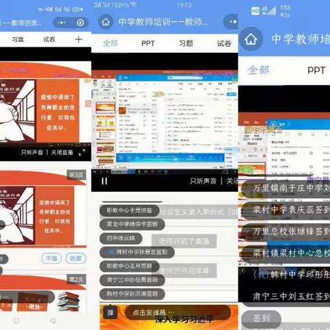 责任倾注教育，奉献追求梦想——河北乡韩村中学继续教育培训活动
