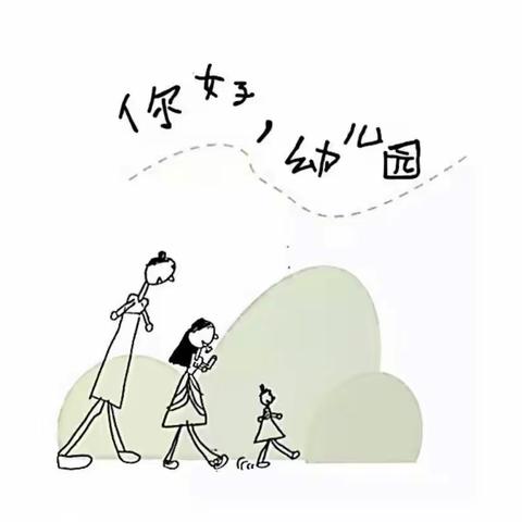 美好相遇，从此开始——起点幼儿园新生入园攻略