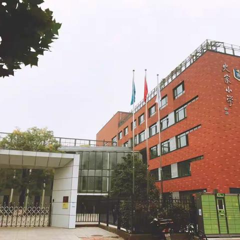 缘聚北京史家胡同小学                                         ～开启三个月的求学之旅