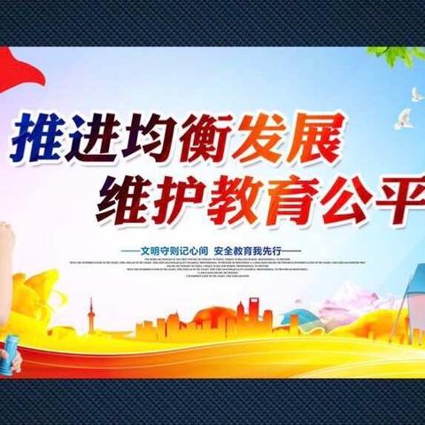 铺前小学迎接我县教育事业发展、防溺水安全、义教均衡发展督查