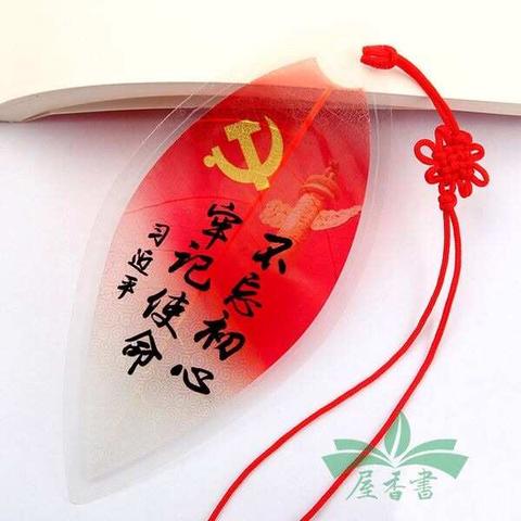 铺前小学开展“不忘初心、牢记使命”主题教育专题组织生活会