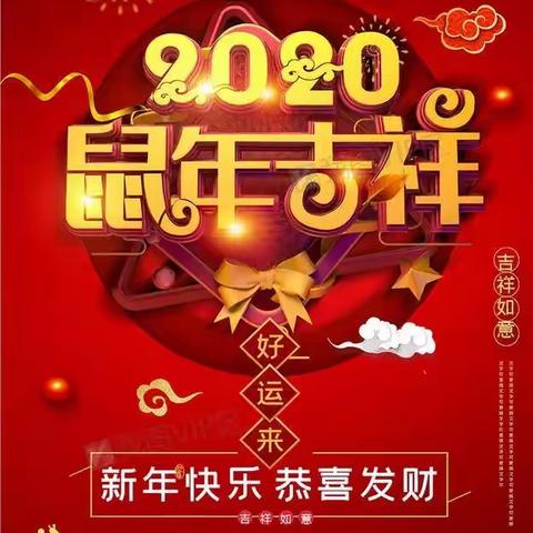 心怀感恩  砥砺前行