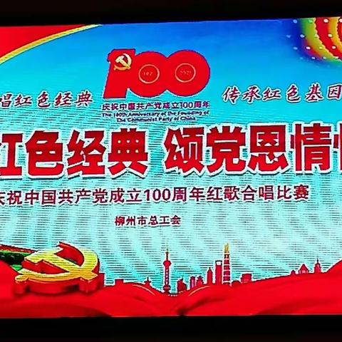 建党百年市总机关党委红歌合唱活动
