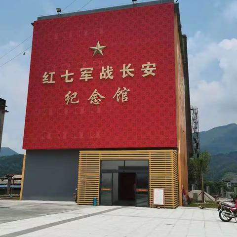 热血铸军魂———参观“红七军战长安”纪念馆