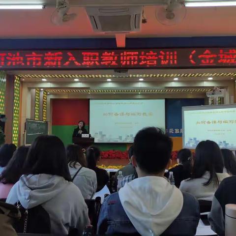 听君一席话，胜读十年书 —— 河池市金城江区教育局10月11日培训小结（A4小组）