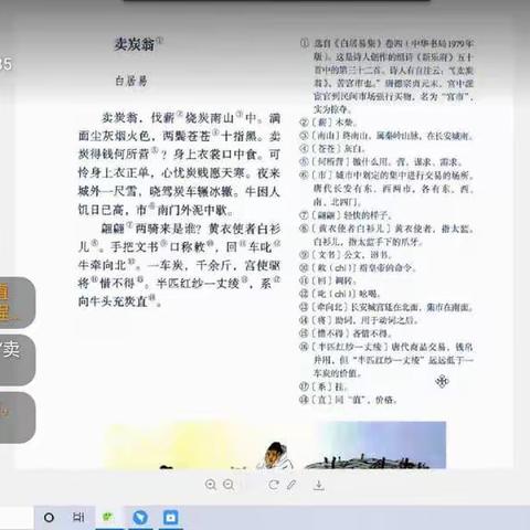 爱与责任在“云端”延伸——顾官屯镇中学八年级线上教学纪实