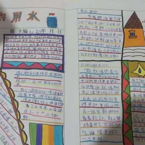 遨游书海，淋浴墨香-暨八肯中联合小学四年二班读书节活动