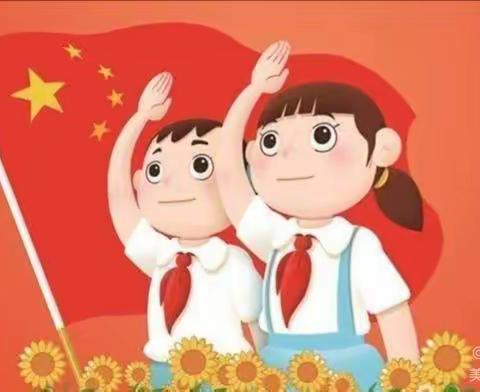 喜迎二十大，争做好队员——双窑小学预备队员队前教育和入队仪式