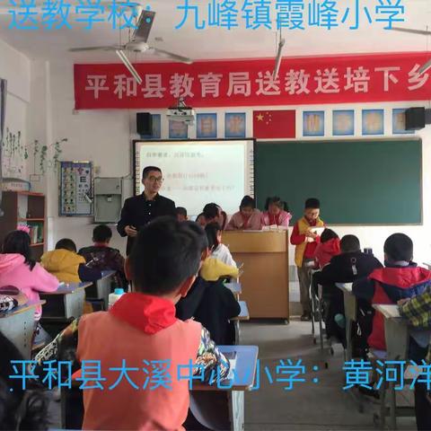 2019年名师送教送培下乡活动