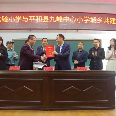 城乡携手促教育：我校与漳州市实验小学共建签约暨送教下乡活动