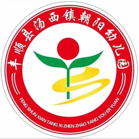 返校复学须知