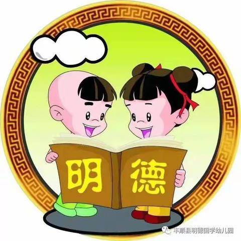 明德国学幼儿园教师团训——阳光教师在我园