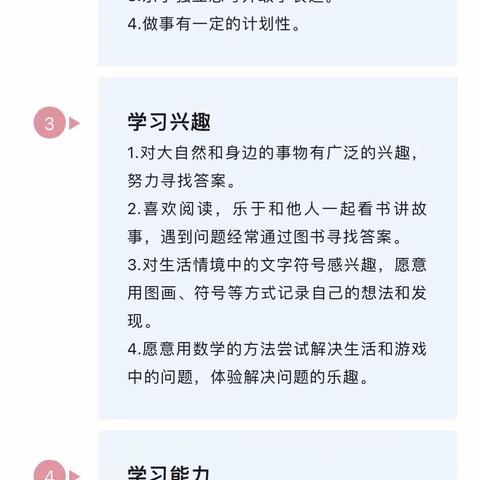 幼小衔接，我们在行动——句容市实验幼儿园大班学习准备篇