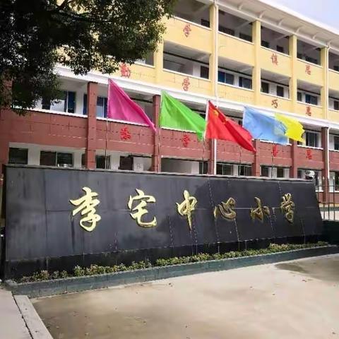 致密川学生家长报名通知书