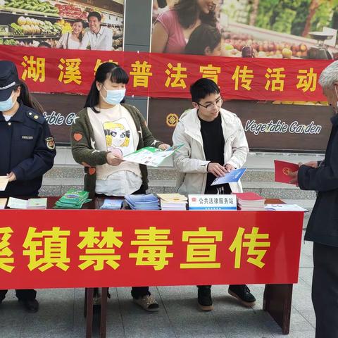 湖溪司法所开展宪法宣传