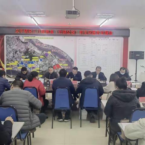 区三江口指挥部研究三江理想城安全质量问题