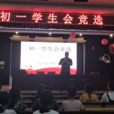 文阳学校级部自主管理委员会纳新活动