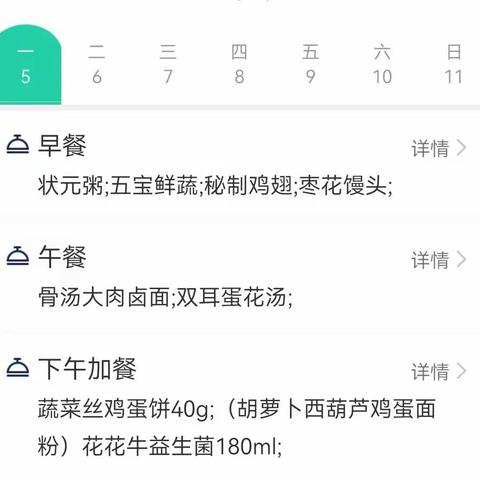 一日美食窗 2022年9月5日——9月9日