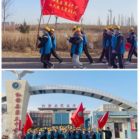 和静县第五中学团委开展“弘扬雷锋精神  爱心奉献家乡”志愿服务活动