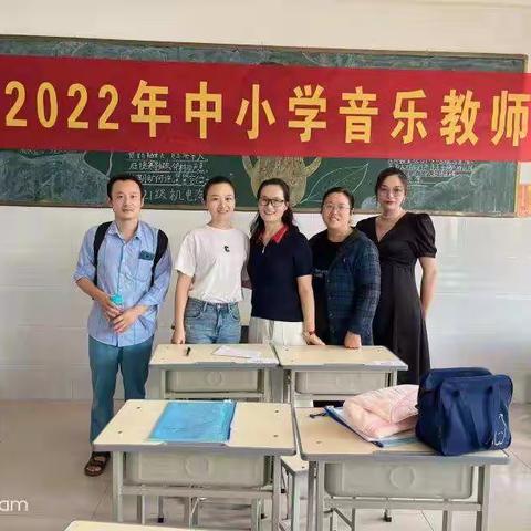 固镇县2022年中小学音乐教师专项能力提升培训